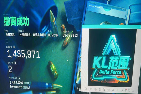 三角洲八宝粥辅助软件效果